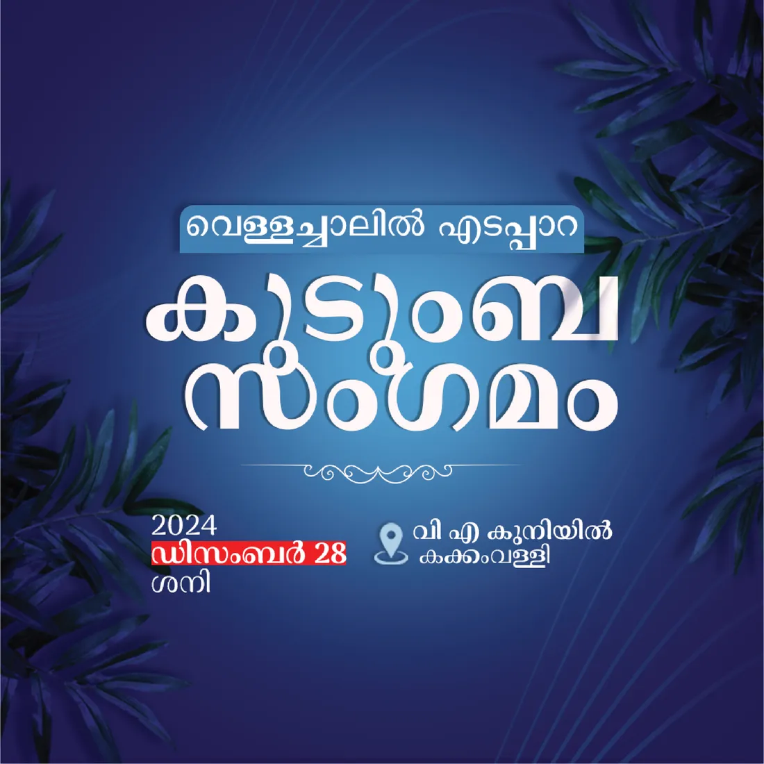 Family meet event poster (Malayalam)