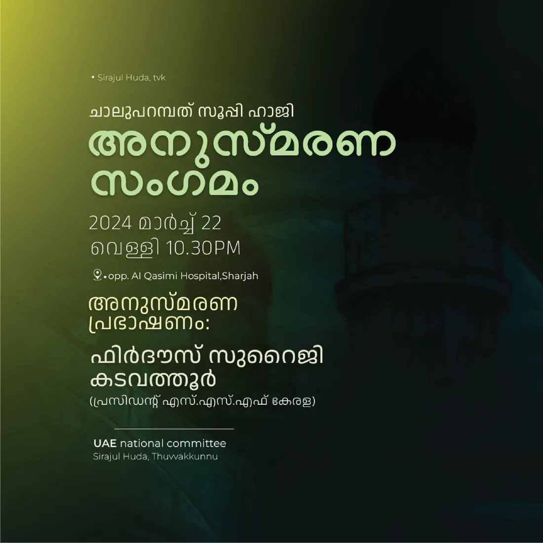 Memorial meet poster (Malayalam)