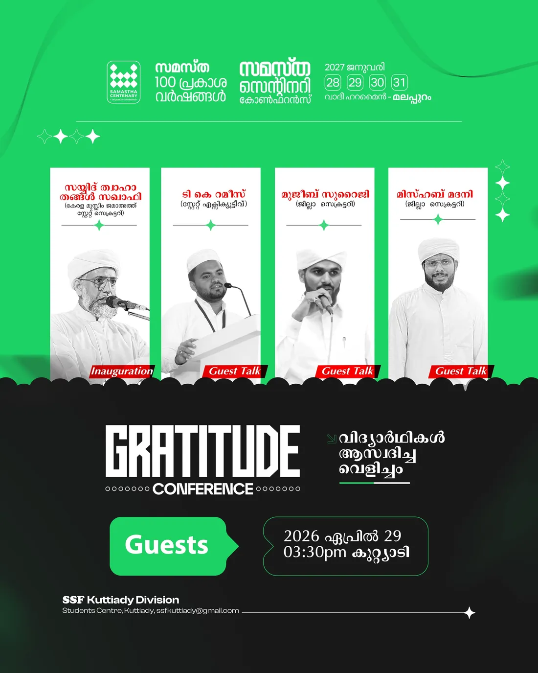 Gratitude Conference event poster (Malayalam)
