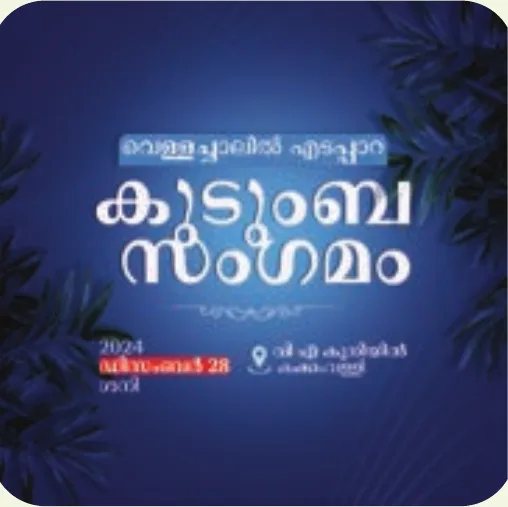 Family meet event poster (Malayalam)