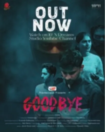 ‘Out Now’ film release poster